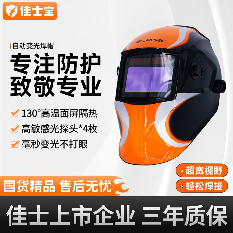 焊帽头戴式焊工专用自动变光面罩氩弧焊头盔护全脸面具防烤大视野,五金/工具,防护面罩,淘宝优惠券,粉丝福利购,淘宝优惠卷