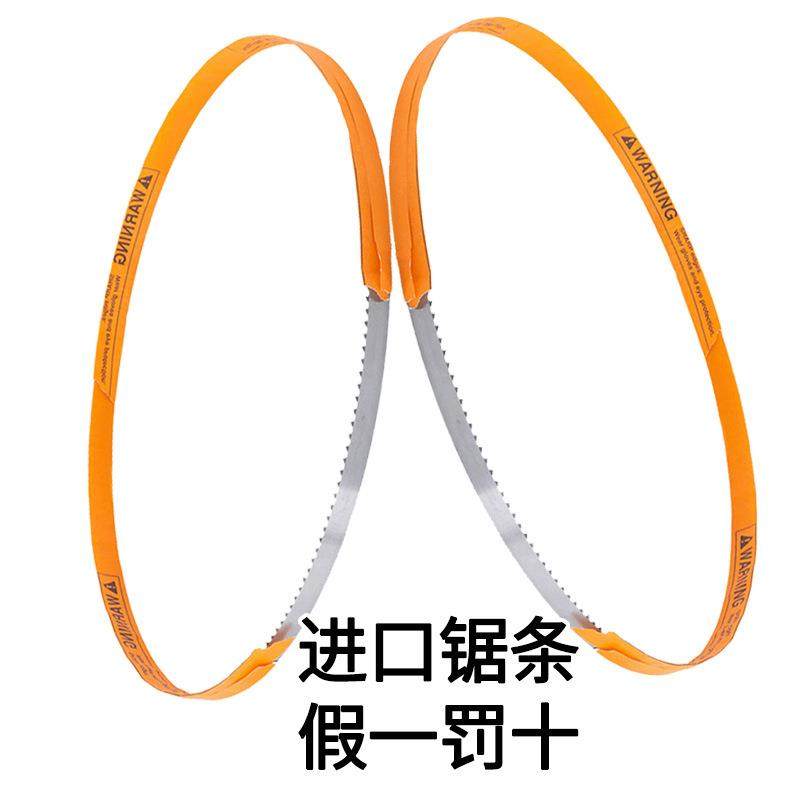 锯骨机锯条250型1650进口锯片2025电动切肉500切骨机锯片2045长度,玩具/童车/益智/积木/模型,其它,淘宝优惠券,粉丝福利购,淘宝优惠卷