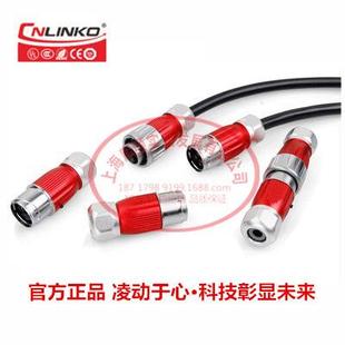 凌科M20防水公母对接插头2 12芯航空工业电源快速接头户外连接器