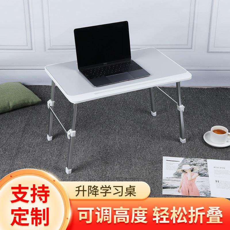 N2懒人床上折叠桌子飘窗可升降茶桌书桌办公学习双腿折叠电脑桌