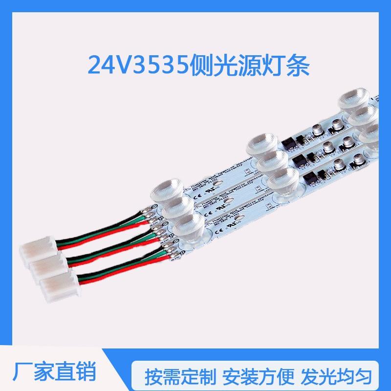 24V侧光源灯条广告超薄灯箱软膜天花高亮LED侧打光3535硬灯条光源