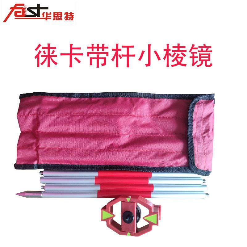 徕卡17.5MM带四节杆微型镜头GMP111镜头框框脚尖全站仪迷你小棱镜