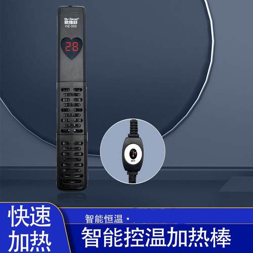 HZ-500加热棒鱼缸水族箱加温棒智能调温加热棒水族养殖温控设备