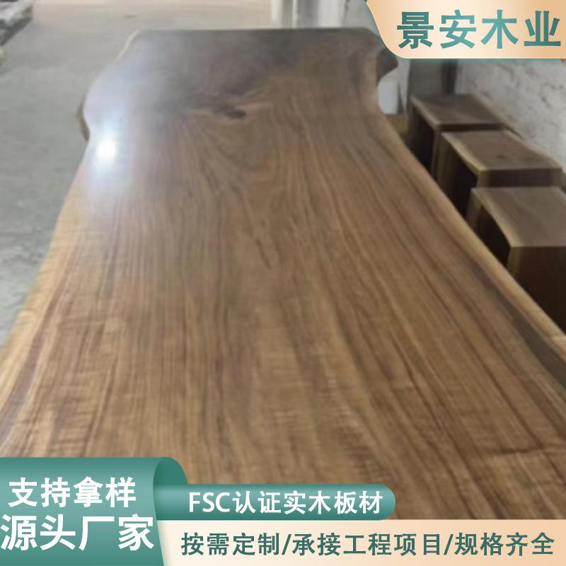 黑胡桃木板自然边大板实木桌面窗台板原木整张家装装修建材