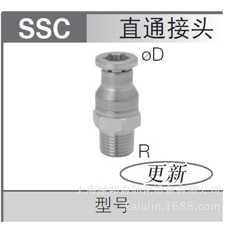 PISCO不锈钢管接头SUS316系列SSC4-01