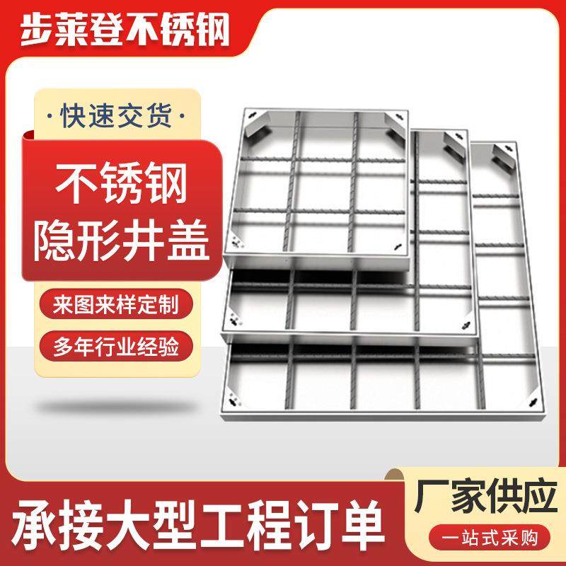 304不锈钢井盖厂家方形井盖圆形电力检修井盖不锈钢隐形井盖,玩具/童车/益智/积木/模型,其它,淘宝优惠券,粉丝福利购,淘宝优惠卷