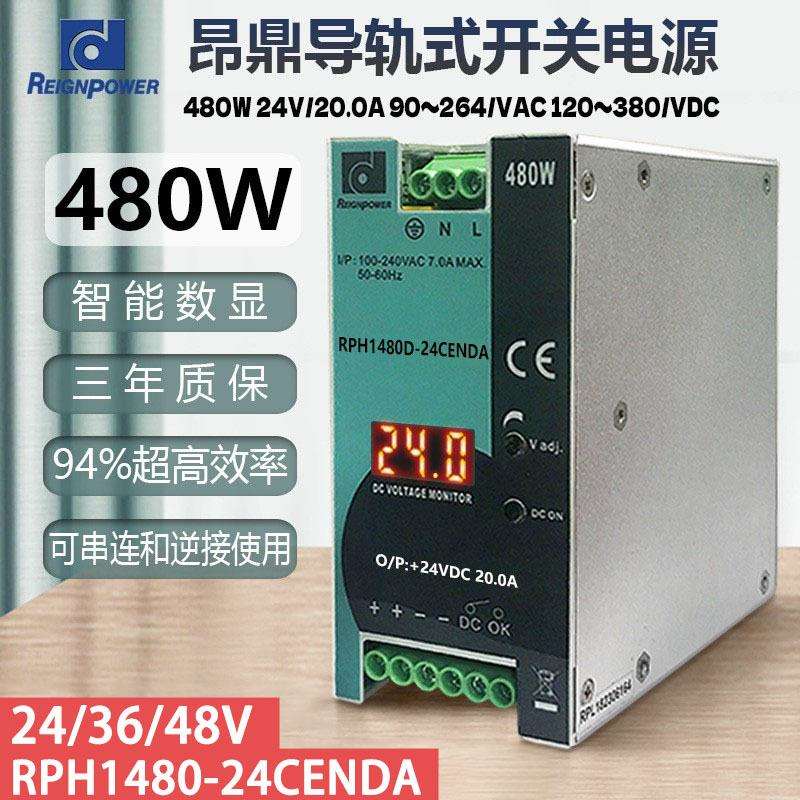昂鼎数显480W直流24V36V稳压工控导轨工业开关电源DC24V开关电源
