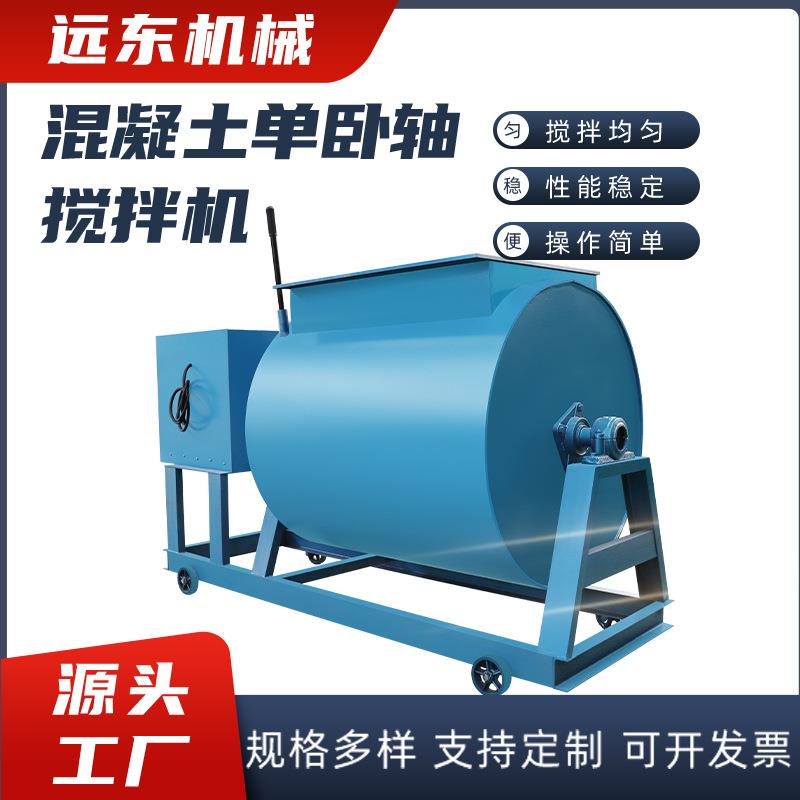 现货HJW-100混凝土单卧轴搅拌机砂浆搅拌机强制式电动搅拌机