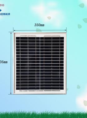 17W多晶玻璃层压18V太阳能光伏板350*405mm户外太阳能电池板组件