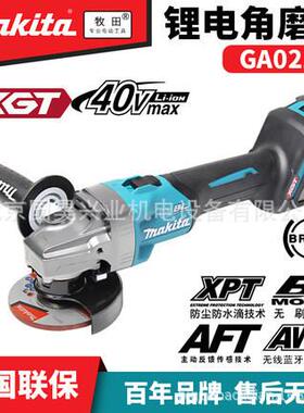 北京牧田40V充电式角向磨光机GA021GZ/GD201