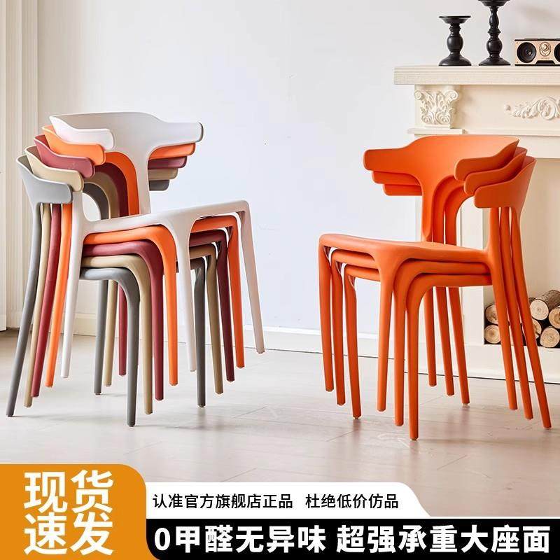 家用牛角餐椅简约塑料靠背椅可叠放咖啡餐厅家用带扶手休闲牛角椅,玩具/童车/益智/积木/模型,其它,淘宝优惠券,粉丝福利购,淘宝优惠卷