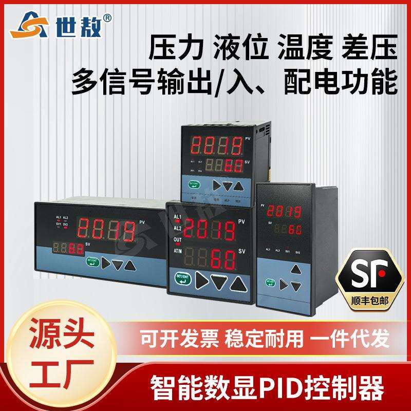 智能数显温控表温度显示仪高低温报警变送器PID恒温控制SSR固态