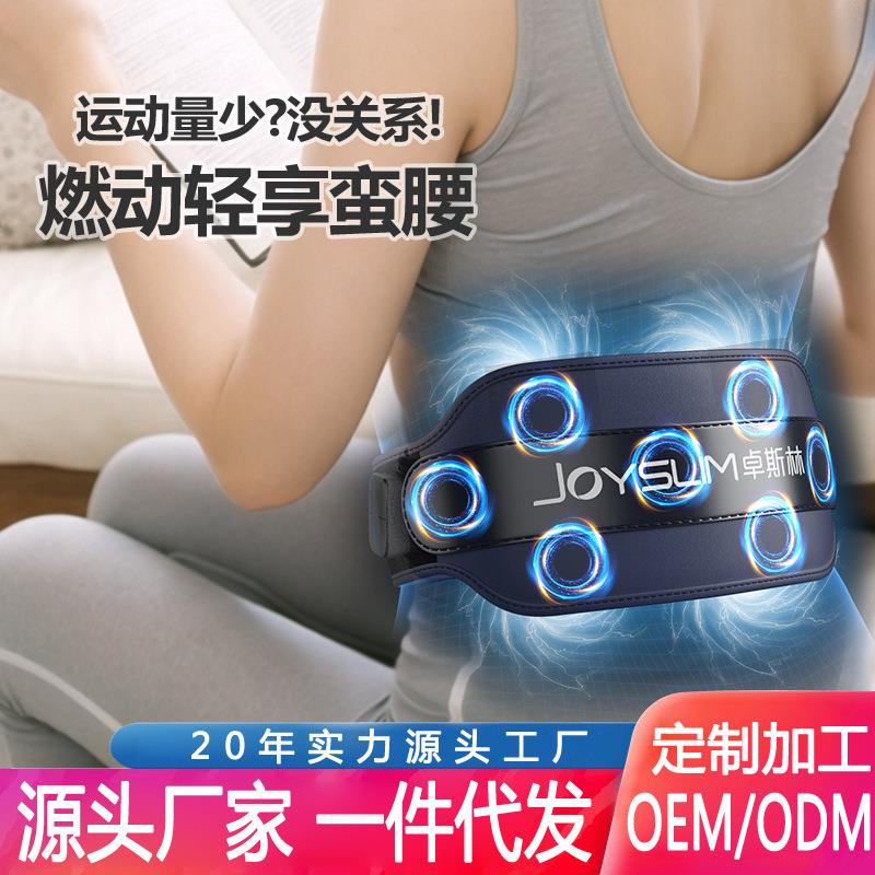 【严选】ems按摩腰带工厂家电加热护腰电动脉冲甩脂健腹仪微电流