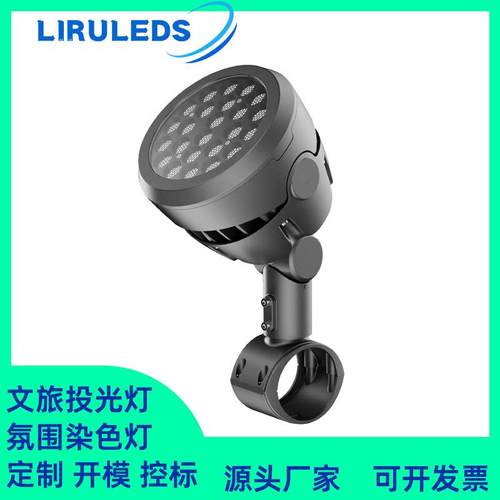 72W户外防水抱箍泛光灯高压220V全彩DMX512恒功率投光灯