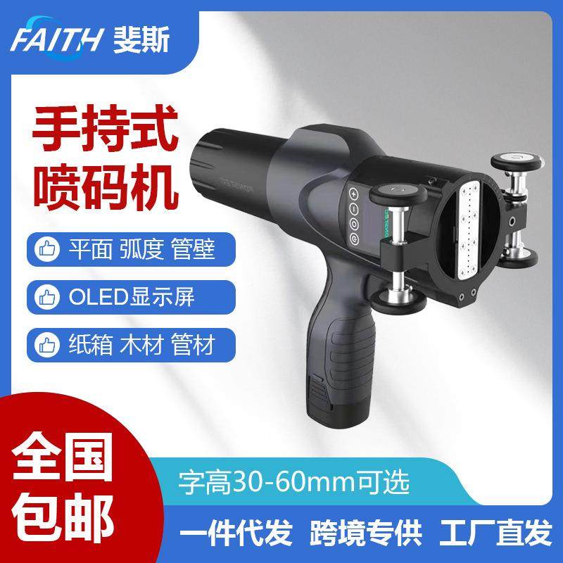 FAITH手持大字符喷码机钢管钢板管材塑料管纸箱手动白墨打码机,玩具/童车/益智/积木/模型,其它,淘宝优惠券,粉丝福利购,淘宝优惠卷