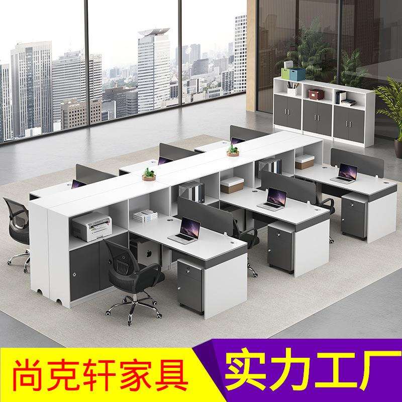 财务职工时尚办公桌现代双人桌四人简约员工桌屏风卡座两人位