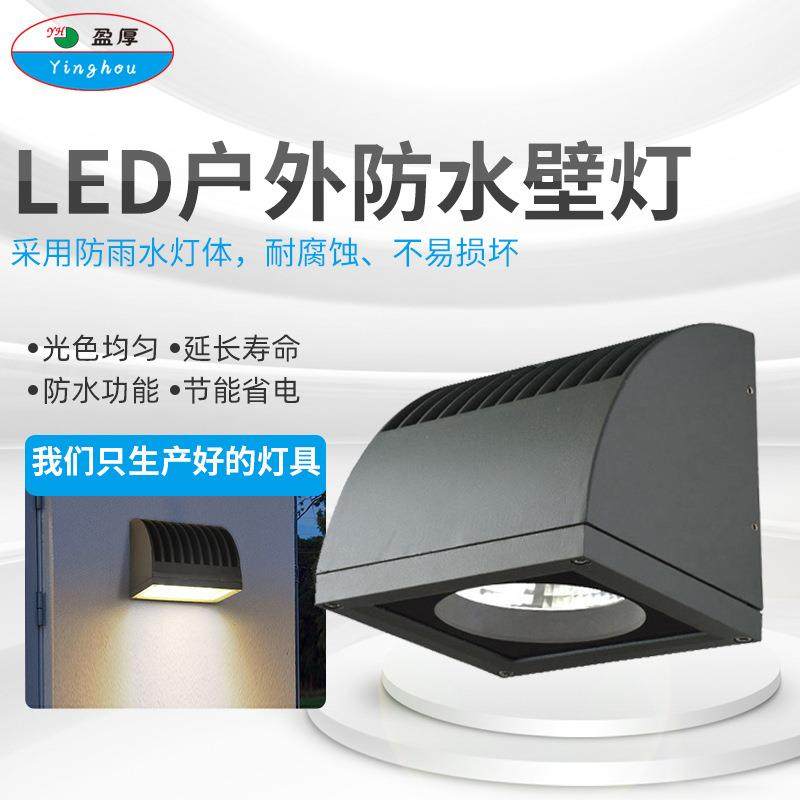 户外LED壁灯防水阳台别墅走廊过道外墙灯室外庭院楼梯50W照明灯,玩具/童车/益智/积木/模型,其它,淘宝优惠券,粉丝福利购,淘宝优惠卷