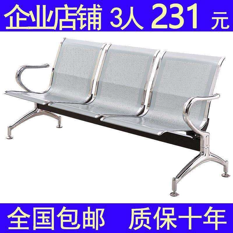 公共座椅连排椅子三人位新款多人诊室联椅学校长排铁椅卫生院大堂,鲜花速递/花卉仿真/绿植园艺,割草机/草坪机,淘宝优惠券,粉丝福利购,淘宝优惠卷