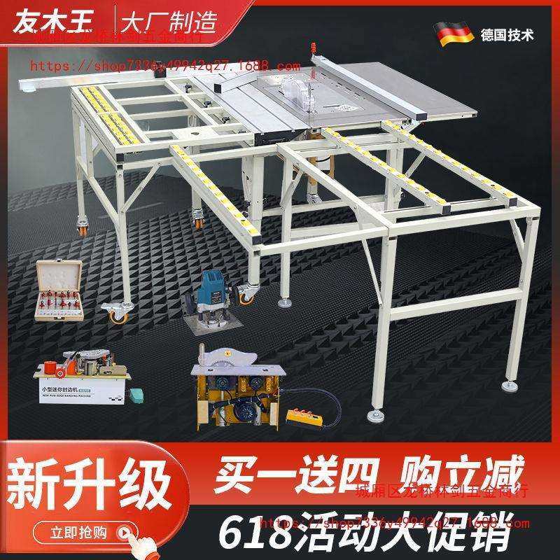 木工台锯多功能折叠锯台精密推台无尘子母锯工作台裁板封边一体机,玩具/童车/益智/积木/模型,其它,淘宝优惠券,粉丝福利购,淘宝优惠卷