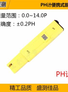 高精度带ATC自动温补笔试黄色PH计带夜光显示PH计便携式酸度计