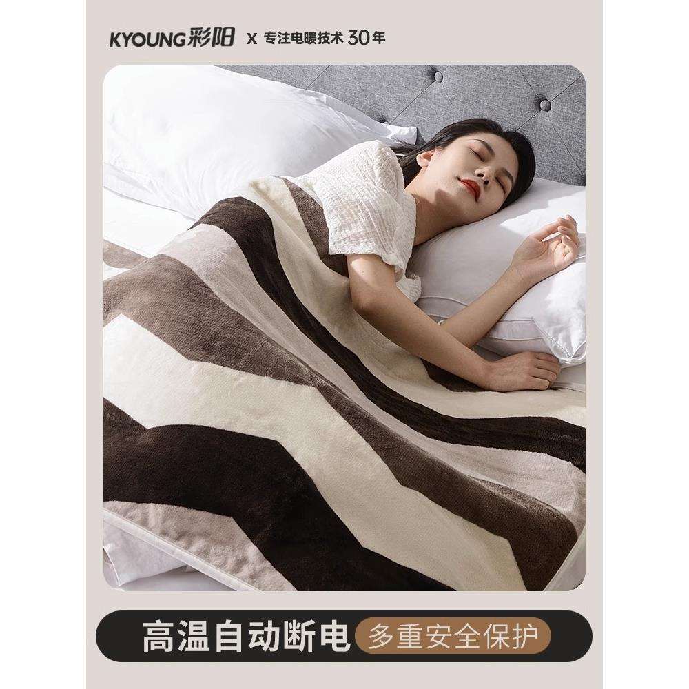 彩阳电热毯暖身盖毯加热毯披毯电褥子冬季取暖神器办公室沙发盖腿
