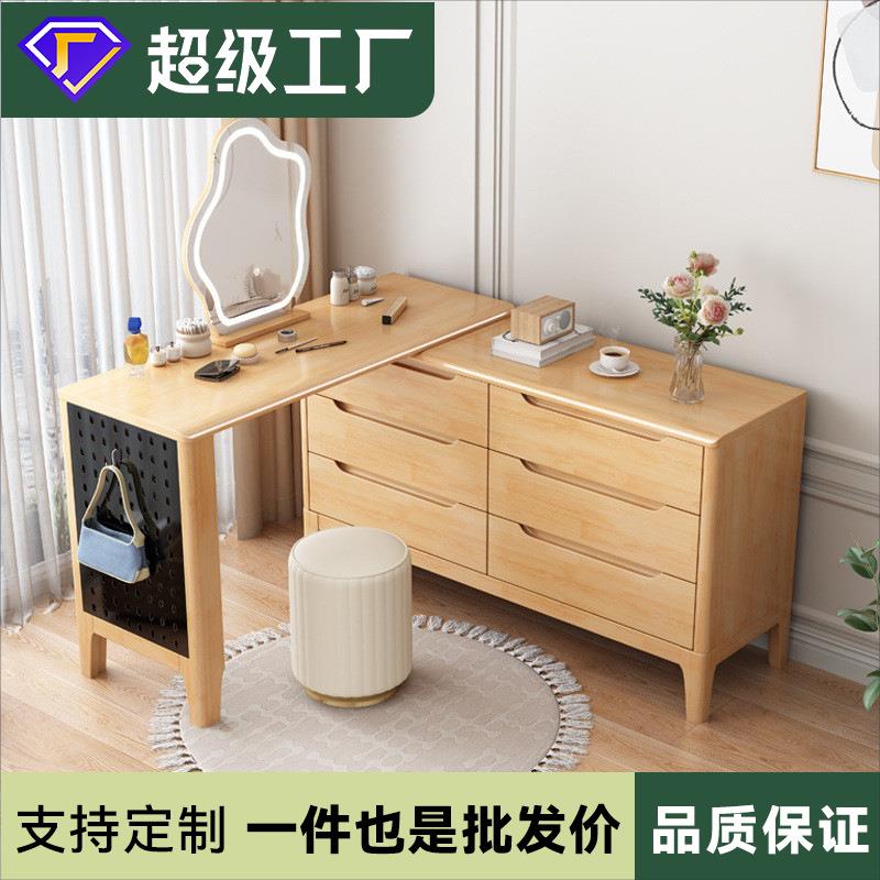 全实木北欧梳妆台斗柜一体卧室现代简约小户型化妆桌子带转角书桌