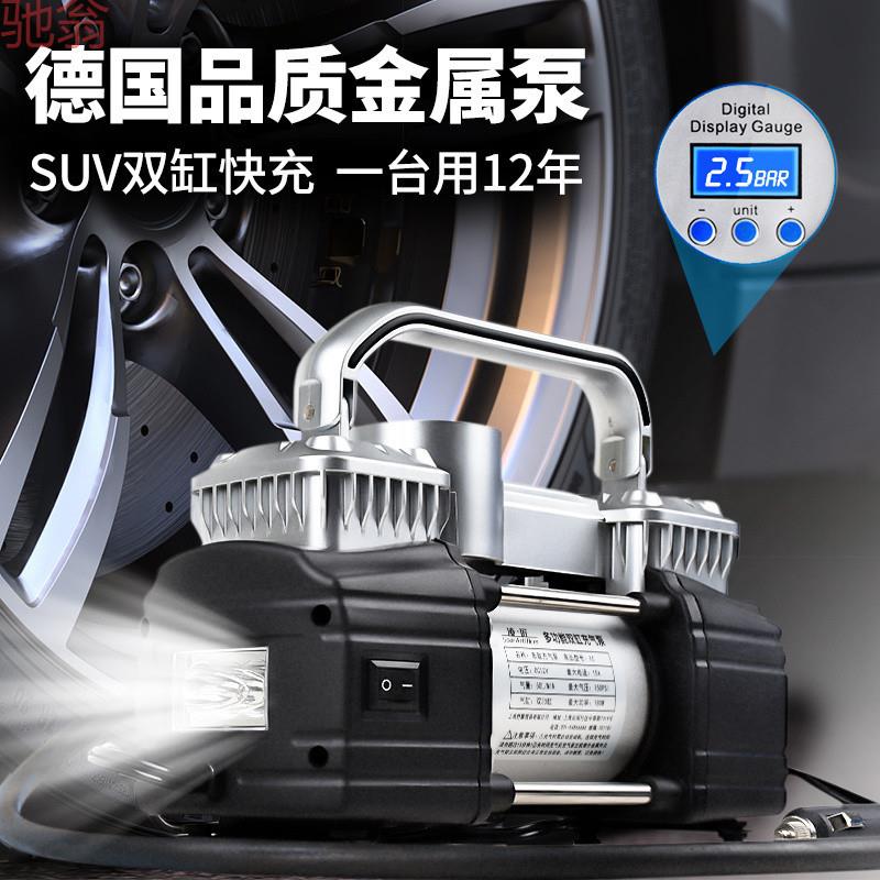 F6T凌匠车载充气泵打气泵高压双缸大功率货车农用车SUV电动充气泵