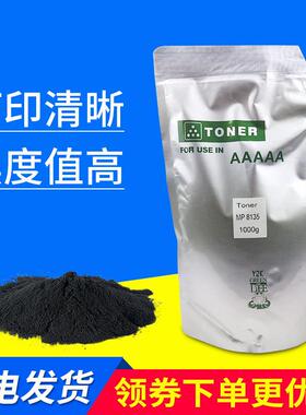 适用MP1350碳粉MP11009000复印机粉盒13571356EX袋装墨粉