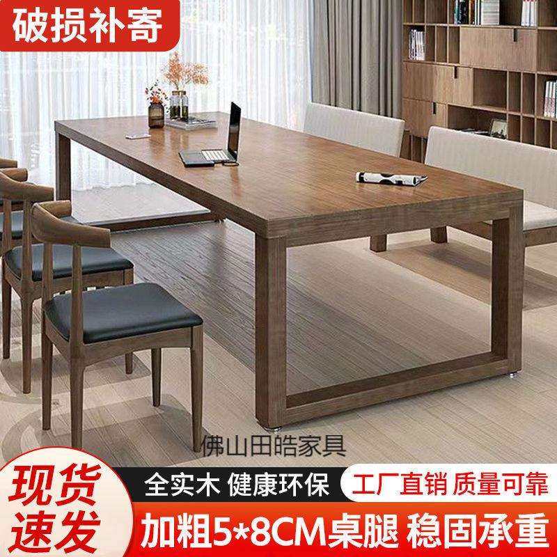 实木办公商用大板书桌长条写字会议电脑工作台客厅适用简约设计厂,玩具/童车/益智/积木/模型,其它,淘宝优惠券,粉丝福利购,淘宝优惠卷