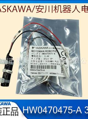 安川YASKAMA机械手电池HW0470475-A3.6V/ER6VMotoman焊接机器人