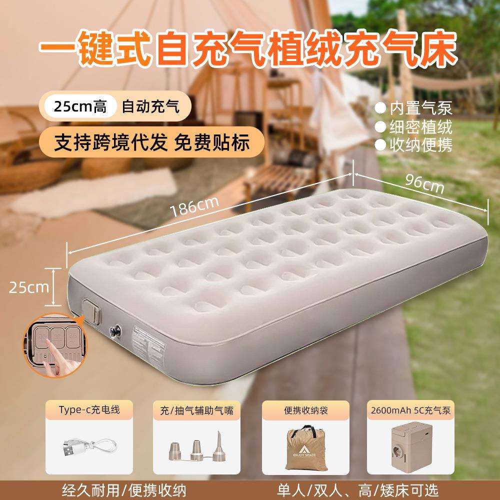 自动充气床垫户外露营pvc加高植绒床露营充气床垫加厚自动气垫床