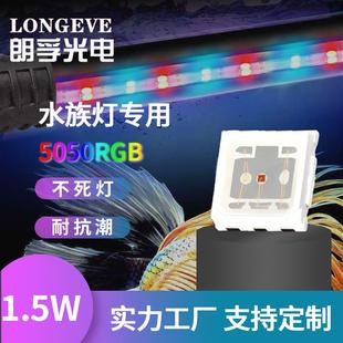 深圳工厂0.6w1.5w3w大功率5050rgb灯珠5054rgb全彩led灯珠晶元