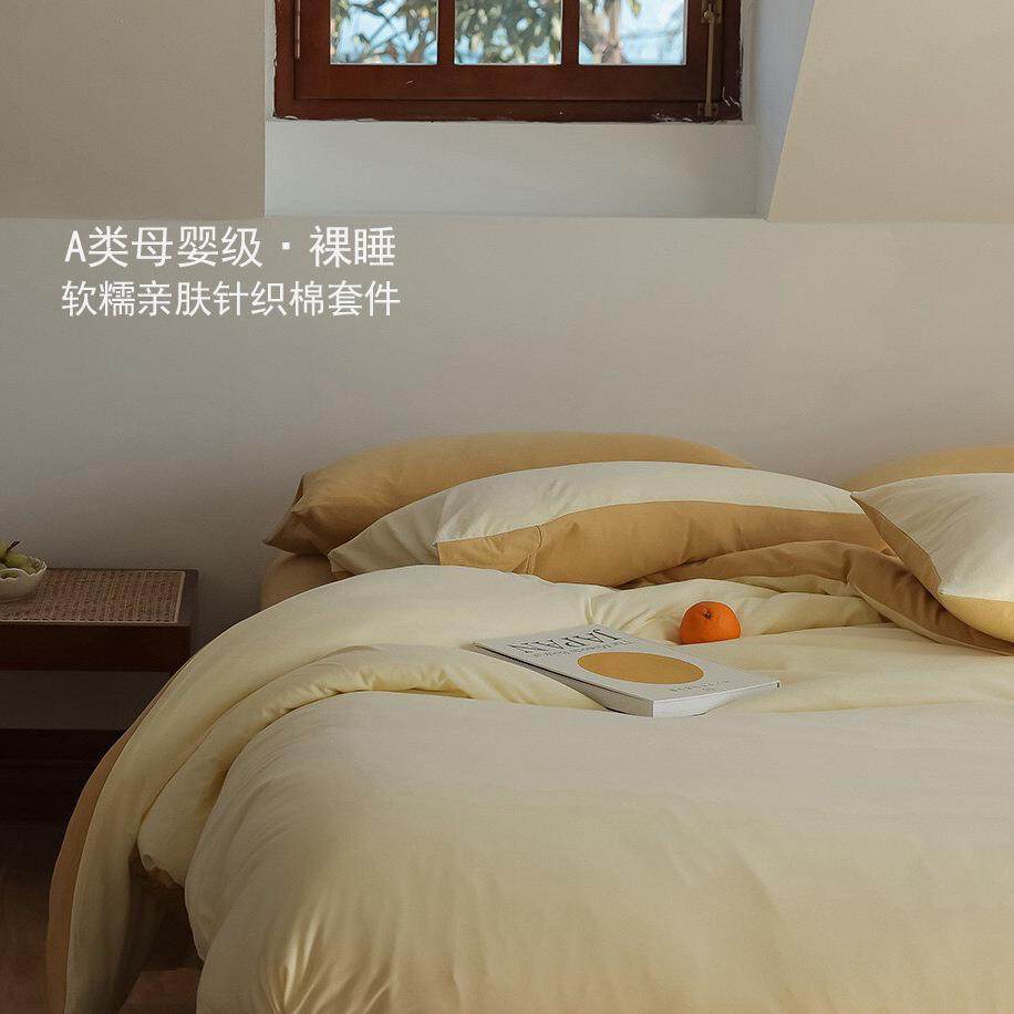 A类婴儿级针织棉天竺棉裸睡四件套四季通用纯棉全棉床上被套床单