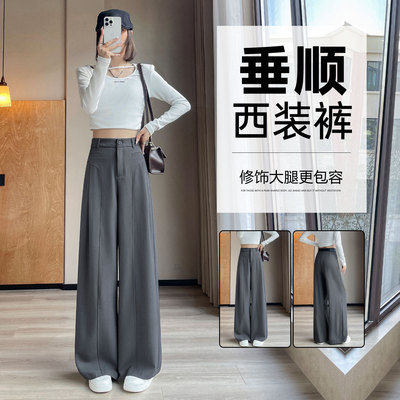 西装裤女高级感垂感2025新款垂感小个子灰色休闲直筒拖地西装裤