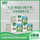 配料只有生羊乳适合大人小孩1.18日 0添加 β酪蛋白纯羊奶3箱