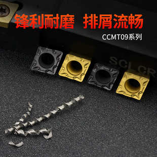 株洲合金内孔刀头菱形数控刀片不锈钢精车CCMT09T304/060204车床