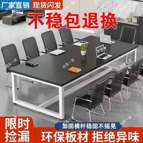 会议桌长桌洽谈桌椅组合简约现代职员培训工作台简易电脑桌办公桌
