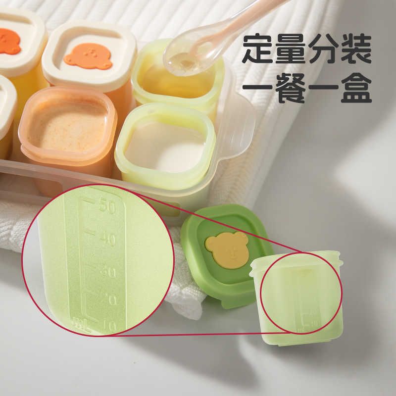 婴儿辅食冷冻格可蒸煮模具冰肉泥工具宝宝硅胶独立保鲜分装储存盒