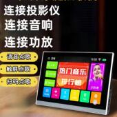 语音双系统2024新款 点歌机家庭KTV触摸屏室外室内卡拉OK点歌触屏