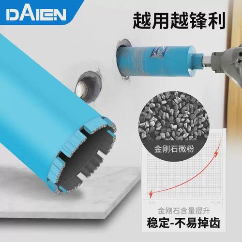 钢筋混凝土墙壁开孔器水泥墙63水钻头穿墙水钻钻头空调打孔打洞机