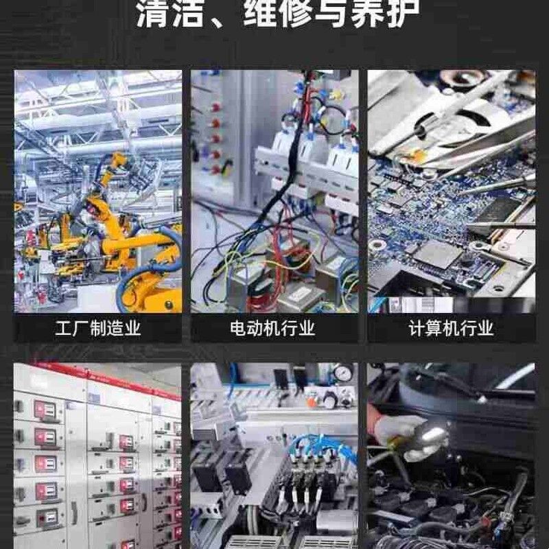 WD40精密电器清洁剂手柄摇杆漂移仪器主板电路板复活剂清洗喷剂