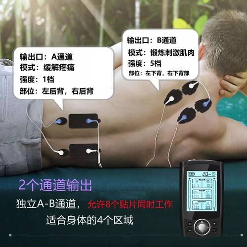双通道 TENS EMS massage36种模式十位数字肌肉刺激器 脉冲按摩器