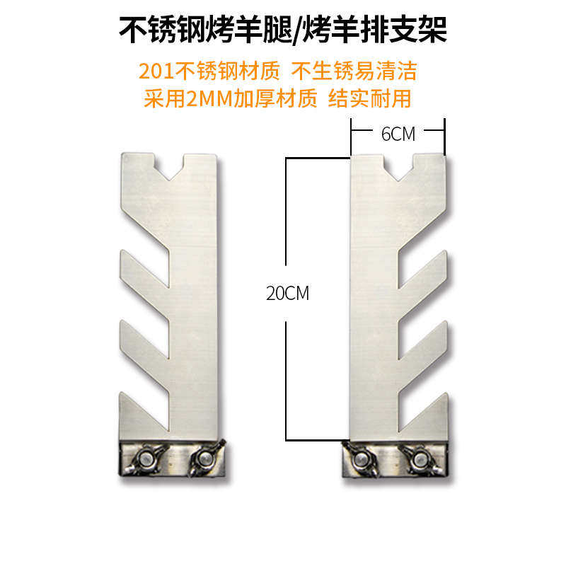 不锈钢烤羊腿烤羊排支架烤羊腿叉子烤羊排木柄钢钎烧烤用炉子支架