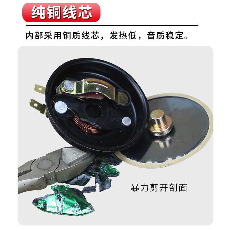 摩托车蜗牛喇叭电摩电动车125踏板助力车改装配件12V高音超响防水