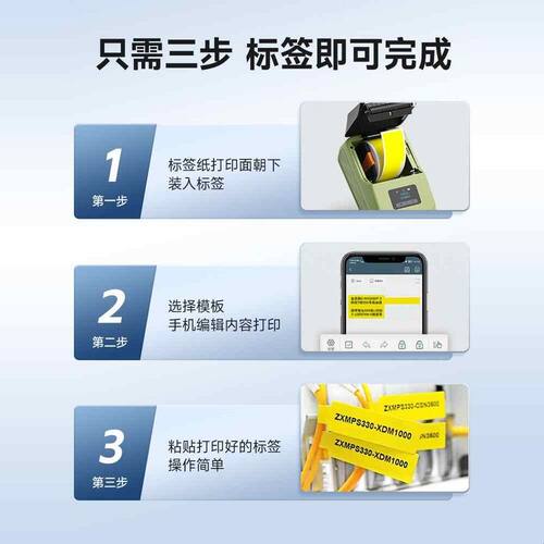 德佟DP27S线缆标签打印机手持小型通信机房便携式移动电信光纤P/T