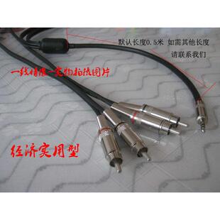 发烧3.5转4RCA莲花 4RCA莲花转3.5音频线 一分四音箱线