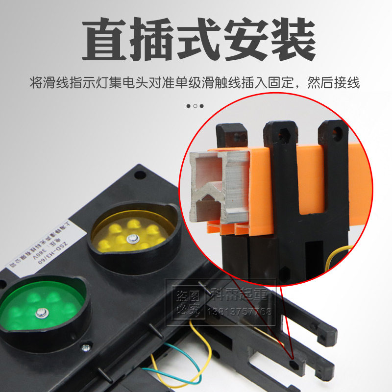 单级滑触线专用电源指示灯ZSD-H3/60 行车红黄绿三色电源信号灯