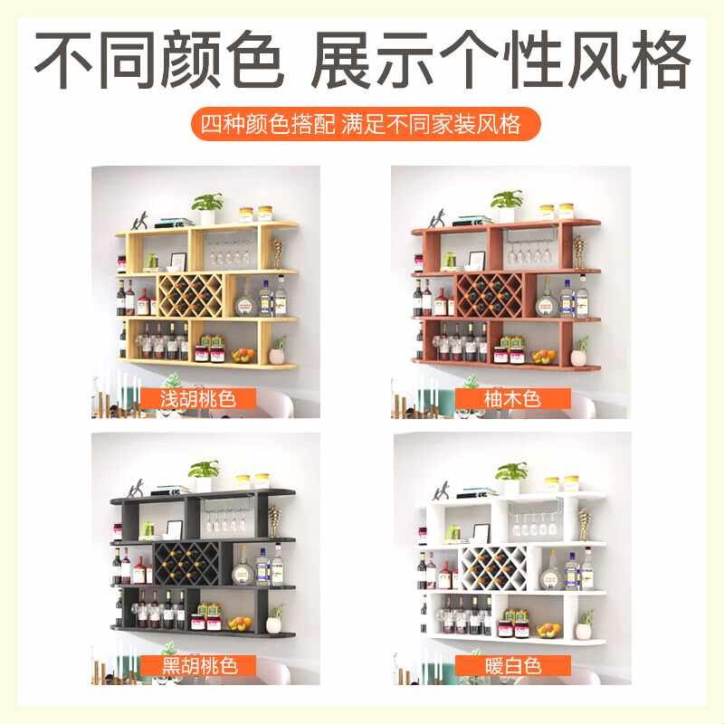 现代简约红酒架墙上酒柜壁挂式创意客厅酒格墙壁装饰悬挂式置物架