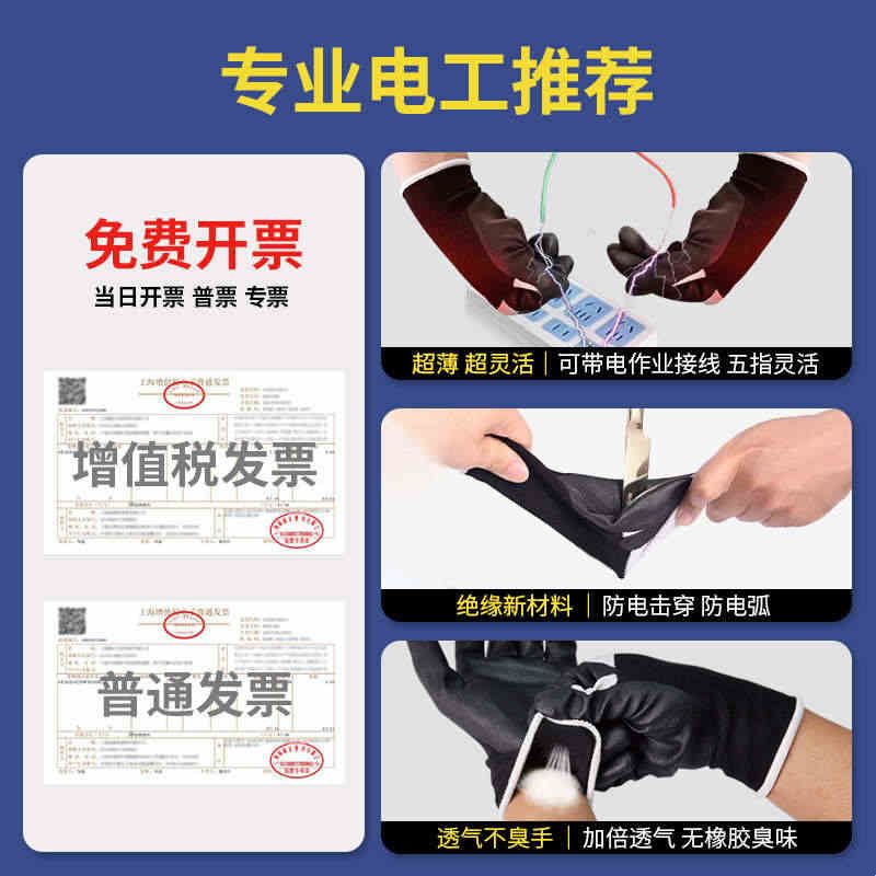 绝缘手套电工防电380v低压防触电专用400v带电接线作业kv超薄防电