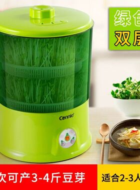 康丽豆芽罐生绿豆芽机泡发桶神器全自动家用自制发豆牙菜四季发芽